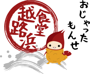 越路ちゃん